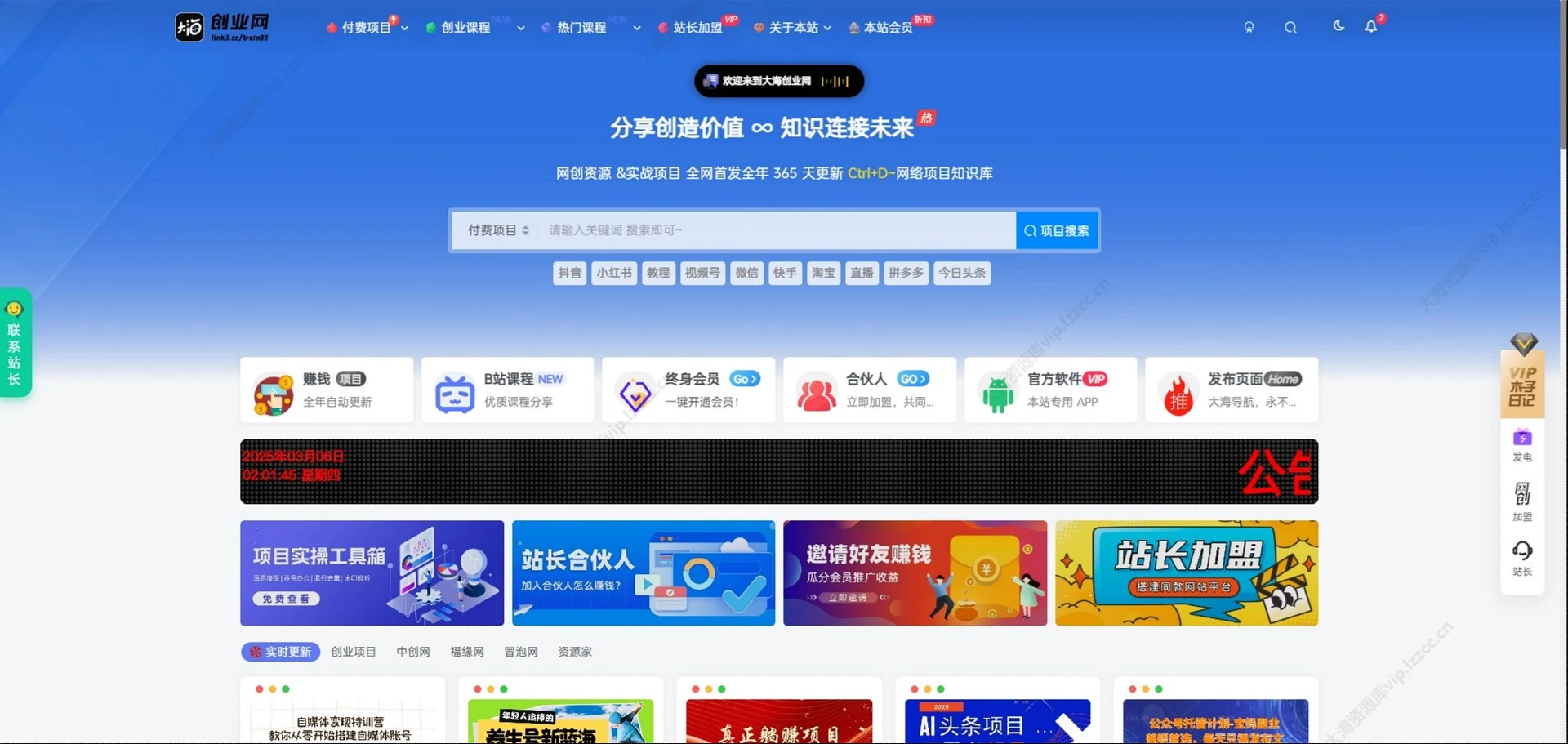 大海网创