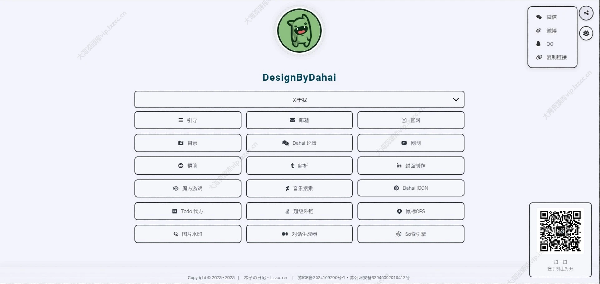 木子の日记